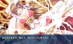 画像ギャラリー No.005のサムネイル画像 / スマホ版「HOLY BREAKER!」が配信に。少女達の戦いを描くビジュアルノベル