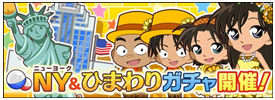 画像ギャラリー No.003のサムネイル画像 / 「名探偵コナン ミステリータウン」が配信開始。記念の6大キャンペーンも実施