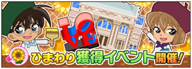 画像ギャラリー No.004のサムネイル画像 / 「名探偵コナン ミステリータウン」が配信開始。記念の6大キャンペーンも実施