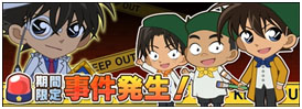 画像ギャラリー No.005のサムネイル画像 / 「名探偵コナン ミステリータウン」が配信開始。記念の6大キャンペーンも実施