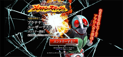 画像ギャラリー No.003のサムネイル画像 / “完全オリジナル”とされる新作ブラウザゲーム「仮面ライダー メガトンスマッシュ」が発表。人数＆期間限定テストのエントリー受付がスタート