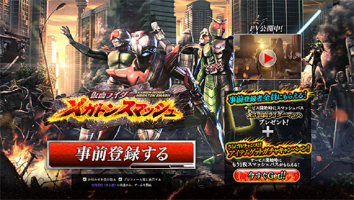 画像ギャラリー No.002のサムネイル画像 / 「仮面ライダー メガトンスマッシュ」はヒーロー達と共に敵の大群を迎え撃つディフェンスゲームに。特典付きの事前登録受付が本日スタート