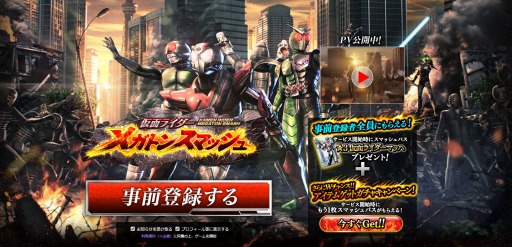 画像ギャラリー No.001のサムネイル画像 / 「仮面ライダー メガトンスマッシュ」，特典ライダーの情報が公開に
