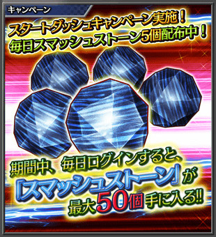 画像ギャラリー No.002のサムネイル画像 / 新作ブラウザゲーム「仮面ライダー メガトンスマッシュ」のオープンβテストが本日スタート。スタートダッシュキャンペーンなども同時開催