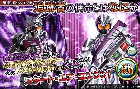 画像ギャラリー No.003のサムネイル画像 / 「仮面ライダー メガトンスマッシュ」の正式サービスが開始。圧倒的な物量の敵に立ち向かうライダー共闘バトル