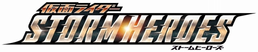 画像ギャラリー No.006のサムネイル画像 / 仮面ライダーゲーム4タイトルが「ブレンロイミュード」追悼イベントを開催