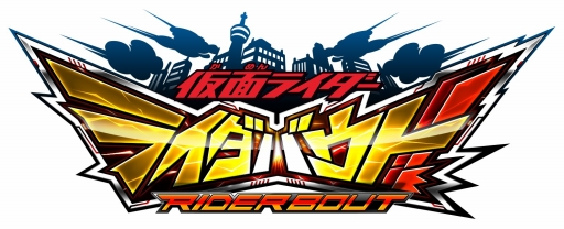 画像ギャラリー No.008のサムネイル画像 / 仮面ライダーゲーム4タイトルが「ブレンロイミュード」追悼イベントを開催