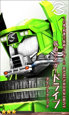 画像ギャラリー No.001のサムネイル画像 / 「仮面ライダー メガトンスマッシュ」，プレミアムガシャに新スマッシュパスが登場