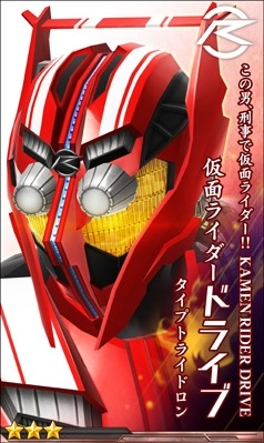 画像ギャラリー No.001のサムネイル画像 / 「仮面ライダー メガトンスマッシュ」遭遇クエストを実装。ハートロイミュードが登場
