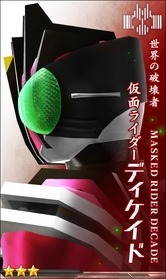 画像ギャラリー No.001のサムネイル画像 / 「仮面ライダー メガトンスマッシュ」★5スマッシュパスに「キバ エンペラーフォーム」を追加