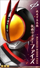 画像ギャラリー No.002のサムネイル画像 / 「仮面ライダー メガトンスマッシュ」★5スマッシュパスに「キバ エンペラーフォーム」を追加