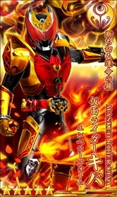 画像ギャラリー No.003のサムネイル画像 / 「仮面ライダー メガトンスマッシュ」★5スマッシュパスに「キバ エンペラーフォーム」を追加