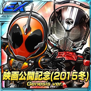 画像ギャラリー No.005のサムネイル画像 / 仮面ライダーゲーム4タイトルで“映画公開直前イベント”が開催に