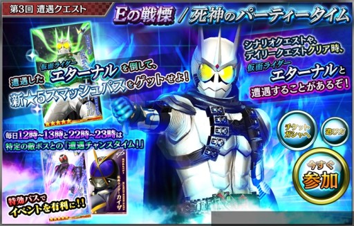 画像ギャラリー No.001のサムネイル画像 / 「仮面ライダー メガトンスマッシュ」“仮面ライダーエターナル”が出現する期間限定イベント