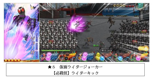 画像ギャラリー No.004のサムネイル画像 / 「仮面ライダー メガトンスマッシュ」“仮面ライダーエターナル”が出現する期間限定イベント