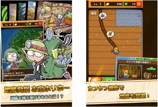 画像ギャラリー No.001のサムネイル画像 / お宝目指して地底を掘り進む「地底発掘 お宝ホリホー」,iOS向けに配信
