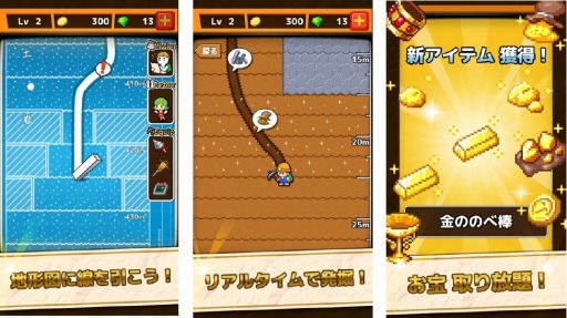 画像ギャラリー No.002のサムネイル画像 / お宝目指して地底を掘り進む「地底発掘 お宝ホリホー」,iOS向けに配信