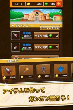 画像ギャラリー No.004のサムネイル画像 / お宝目指して地底を掘り進む「地底発掘 お宝ホリホー」,iOS向けに配信