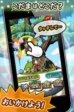 木の声霊こだま