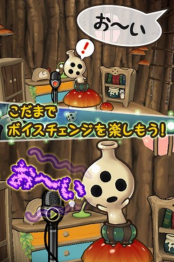 木の声霊こだま