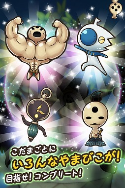 木の声霊こだま