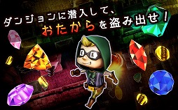 画像ギャラリー No.006のサムネイル画像 / 一発即死のダンジョン探索アクション「ダンジョン＆バーグラー」が配信に