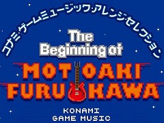 ミュージック フロム ゲームワールド:Track 47