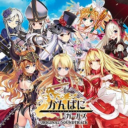 画像ギャラリー No.002のサムネイル画像 / ミュージック フロム ゲームワールド:Track 54 「いけにえと雪のセツナ」「かんぱに☆ガールズ」