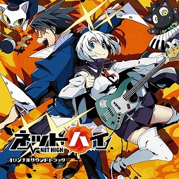 画像ギャラリー No.002のサムネイル画像 / ミュージック フロム ゲームワールド：Track 55 「ネットハイ」「ALICE ORDER」