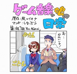 画像ギャラリー No.001のサムネイル画像 / ミュージック フロム ゲームワールド：Track 59 「ポケットモンスター 赤・緑」「DISSIDIA FINAL FANTASY」