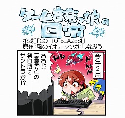 画像ギャラリー No.001のサムネイル画像 / ミュージック フロム ゲームワールド:Track 63 「スターオーシャン&ヴァルキリープロファイル」「憂世ノ志士・憂世ノ浪士」
