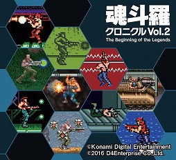画像ギャラリー No.009のサムネイル画像 / ミュージック フロム ゲームワールド：Track 71 「イグジストアーカイヴ」「魂斗羅」