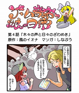 画像ギャラリー No.001のサムネイル画像 / ミュージック フロム ゲームワールド：Track 72 「グリムノーツ」「鏡界の白雪」