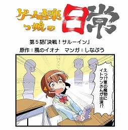 画像ギャラリー No.005のサムネイル画像 / ミュージック フロム ゲームワールド：Track 77 「ソニックランナーズ」「ファイナルファンタジー レコードキーパー」