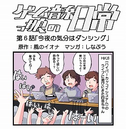 画像ギャラリー No.001のサムネイル画像 / ミュージック フロム ゲームワールド:Track 81 「ひとりぼっち惑星」「シンクロニカ」
