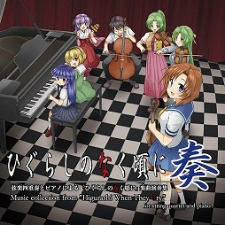 画像ギャラリー No.003のサムネイル画像 / ミュージック フロム ゲームワールド：Track 82 「蒼き雷霆 ガンヴォルト 爪」「ひぐらしのなく頃に」