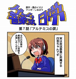 画像ギャラリー No.001のサムネイル画像 / ミュージック フロム ゲームワールド:Track 85 「TAITO GAME MUSIC REMIXS」「うたわれるもの 二人の白皇」