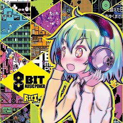 画像ギャラリー No.002のサムネイル画像 / ミュージック フロム ゲームワールド：Track 86 「8BIT MUSIC POWER」「ラングリッサー リインカーネーション-転生-」