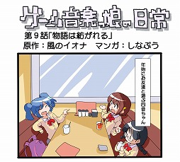 画像ギャラリー No.001のサムネイル画像 / ミュージック フロム ゲームワールド：Track 88 「バトルガレッガ」「戦国BASARA」