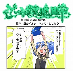 画像ギャラリー No.006のサムネイル画像 / ミュージック フロム ゲームワールド：Track 96 「仁王」「FINAL FANTASY XV」