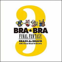 画像ギャラリー No.003のサムネイル画像 / ミュージック フロム ゲームワールド:Track 100 「パックマン チャンピオンシップエディション」「BRA★BRA FINAL FANTASY BRASS de BRAVO 3」