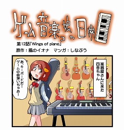 画像ギャラリー No.001のサムネイル画像 / ミュージック フロム ゲームワールド:Track 101 「星霜鋼機ストラニア」「『モンスターハンター』BOX」