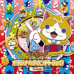 画像ギャラリー No.002のサムネイル画像 / ミュージック フロム ゲームワールド：Track 102 「妖怪ウォッチ3」「NAMCO ARCADE SOUND DIGITAL COLLECTION Vol.2」