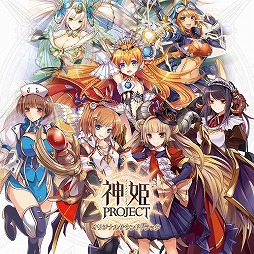 画像ギャラリー No.003のサムネイル画像 / ミュージック フロム ゲームワールド:Track 105 「キラキラスターナイトDX」「神姫PROJECT」