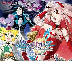 画像ギャラリー No.003のサムネイル画像 / ミュージック フロム ゲームワールド：Track 106 「モンスターハンターダブルクロス」「REFLEC BEAT 悠久のリフレシア＋VOLZZA」