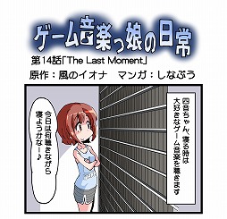 画像ギャラリー No.001のサムネイル画像 / ミュージック フロム ゲームワールド:Track 108 「ブラスターマスター ゼロ」「サイヴァリア・リアセンブル」