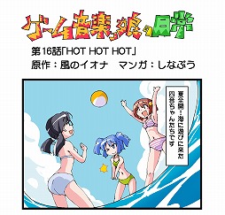 画像ギャラリー No.001のサムネイル画像 / ミュージック フロム ゲームワールド:Track 117 「モンスターハンター フロンティア」「HuCARD Disc In TAITO Vol.2」