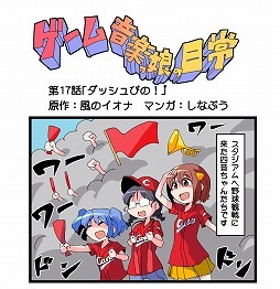 画像ギャラリー No.005のサムネイル画像 / ミュージック フロム ゲームワールド:Track 120 「大逆転裁判2 -成歩堂龍ノ介の覺悟-」「メビウス ファイナルファンタジー」