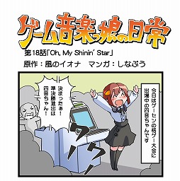 画像ギャラリー No.001のサムネイル画像 / ミュージック フロム ゲームワールド:Track 125 「世界樹と不思議のダンジョン2」「FINAL FANTASY XIV」