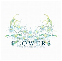 画像ギャラリー No.003のサムネイル画像 / ミュージック フロム ゲームワールド:Track 126 「ファイナルファンタジー レコードキーパー」「FLOWERS 冬篇」